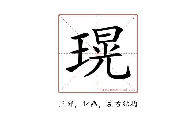 𤨆