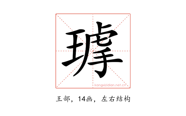 𤨇