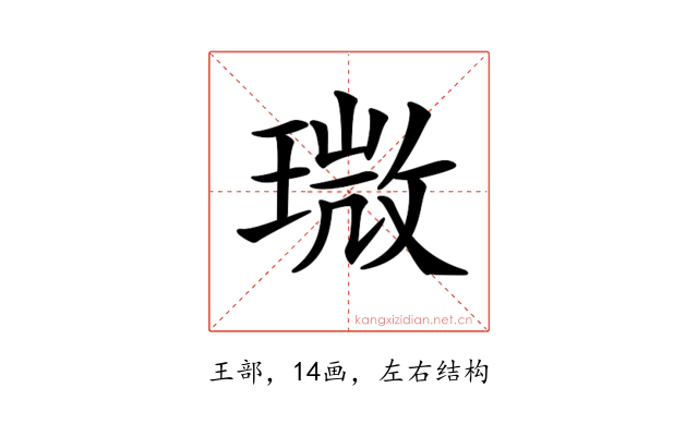 𤨉