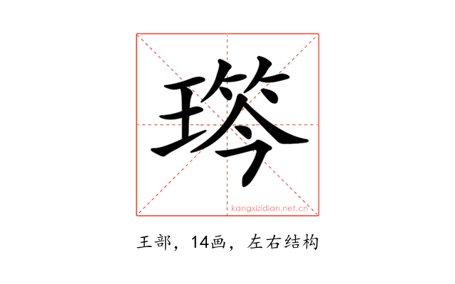 𤨋