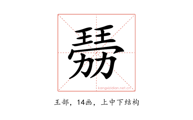 𤨍