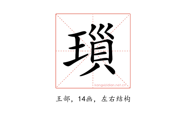 𤨏