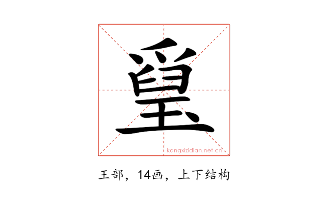 𤨐