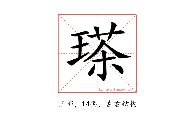 𤨓