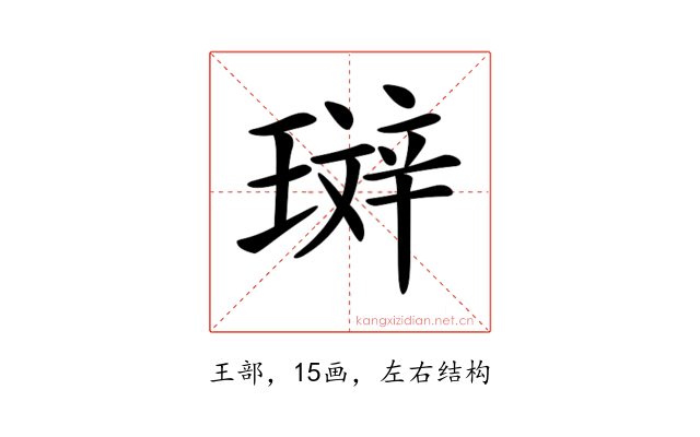 𤨘