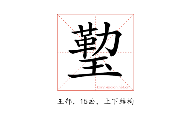 𤨙