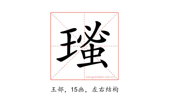 𤨚