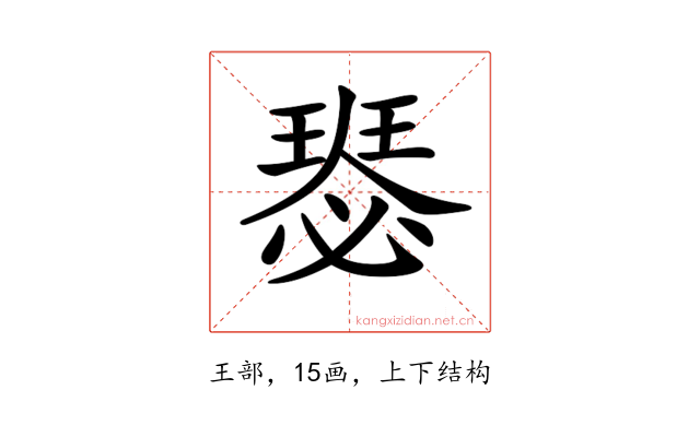 𤨝