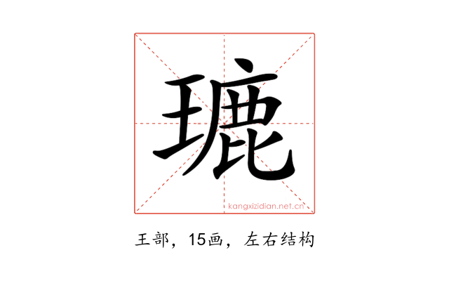 𤨞