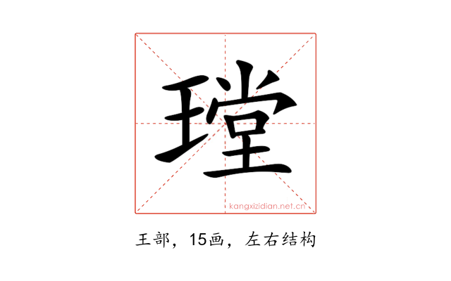 𤨠