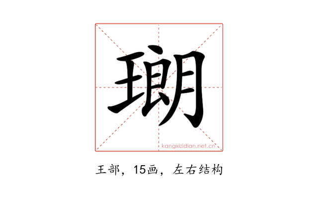 𤨡
