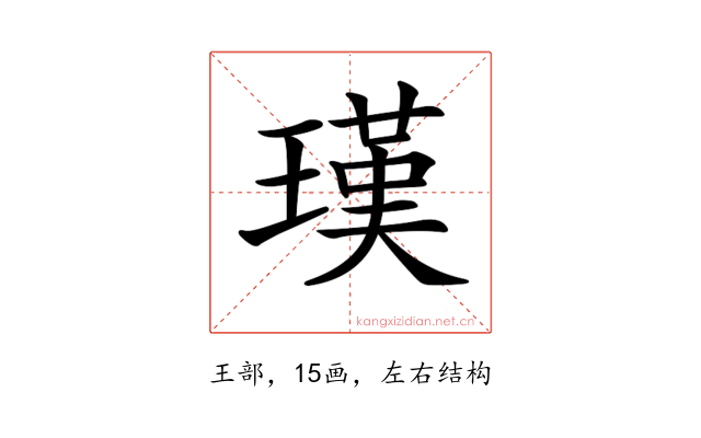 𤨢