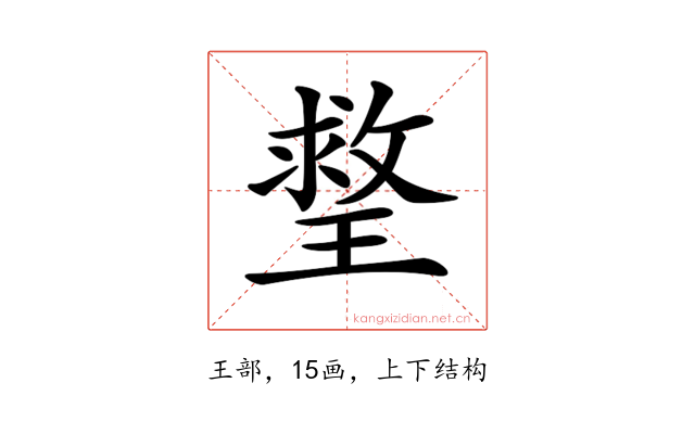𤨣