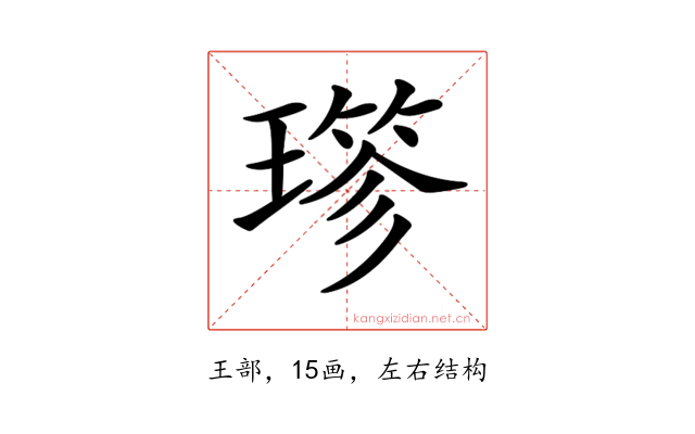 𤨤