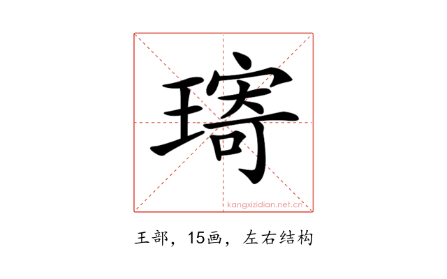 𤨥