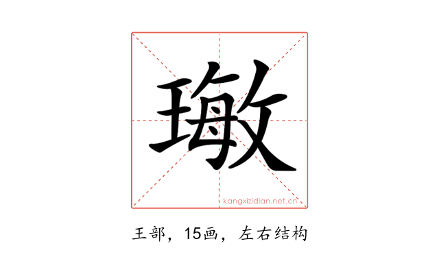 𤨨