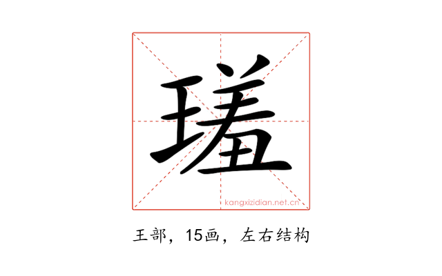 𤨩