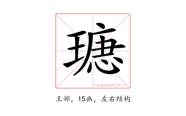 𤨫