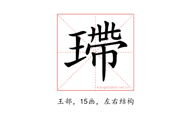 𤨮