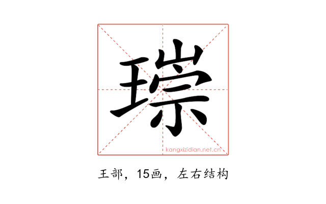 𤨲