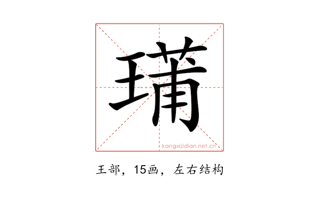 𤨳