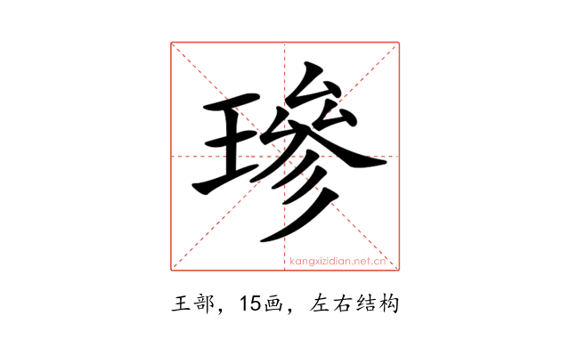 𤨵