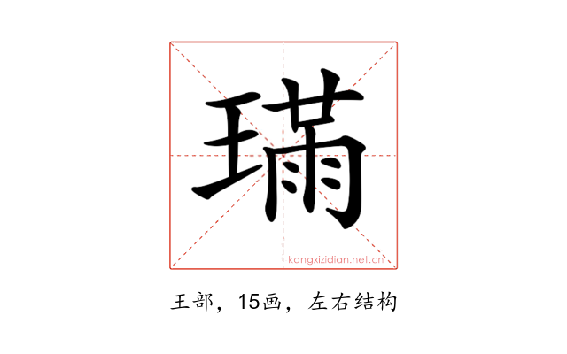 𤨸