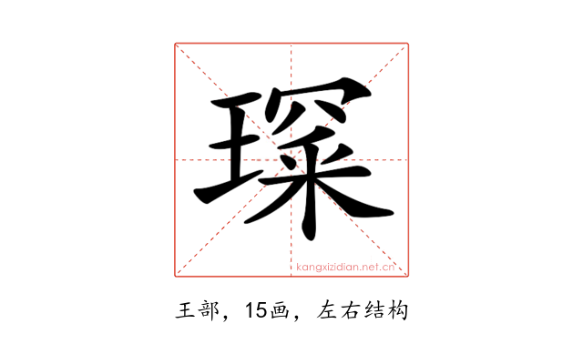 𤨺