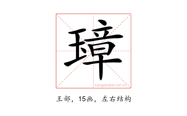 𤨼