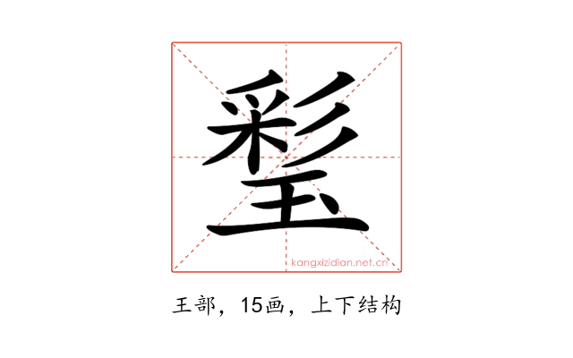 𤨽