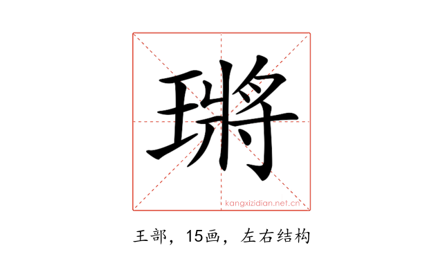𤨿
