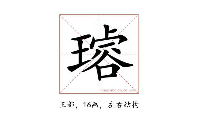 𤩅