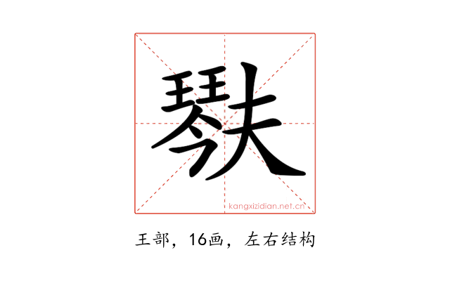 𤩍