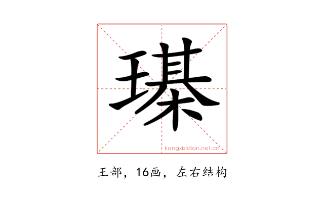 𤩒