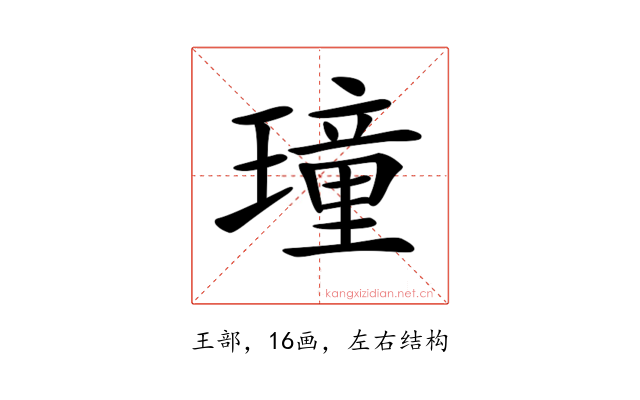 𤩔