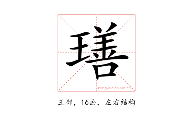 𤩕