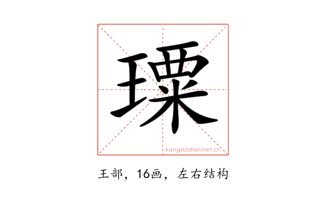 𤩗
