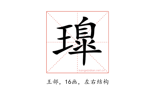 𤩢