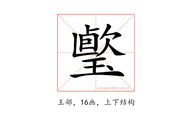 𤩤