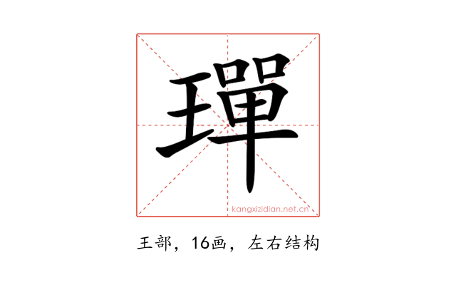 𤩧