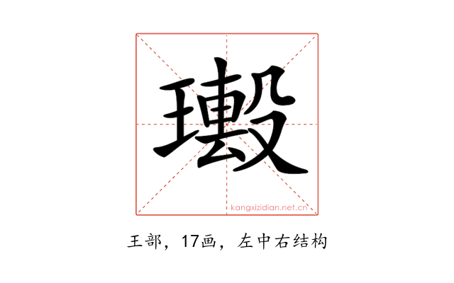 𤩮