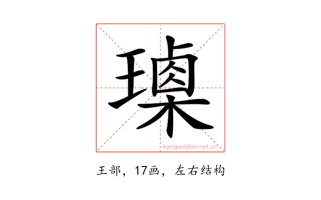 𤩰