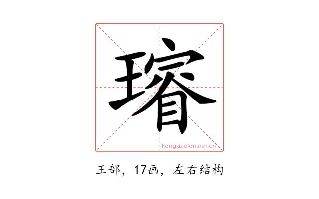 𤩷