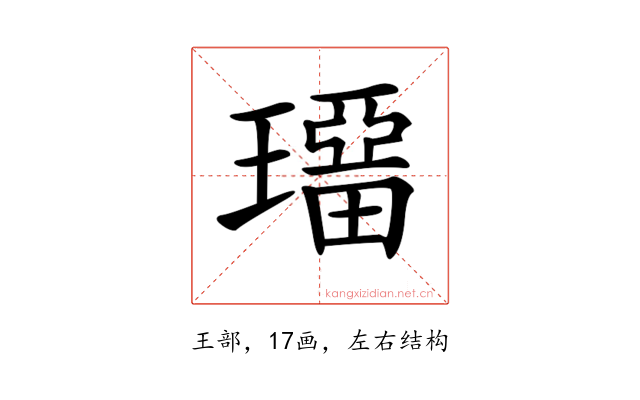 𤩾