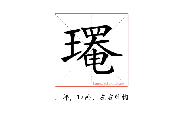 𤪄