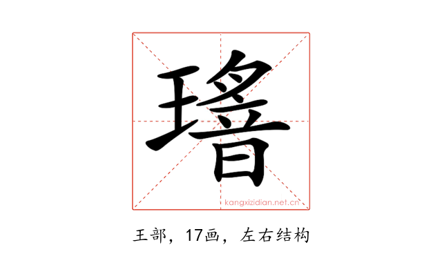 𤪅