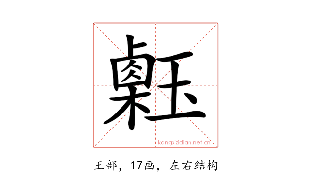 𤪇