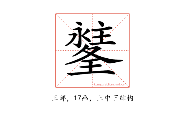 𤪉