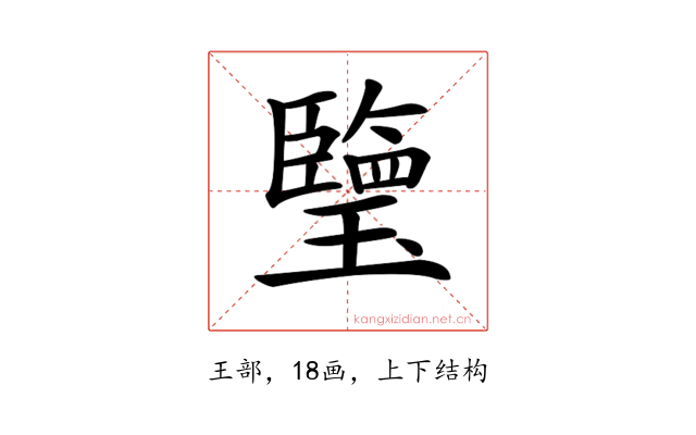 𤪋