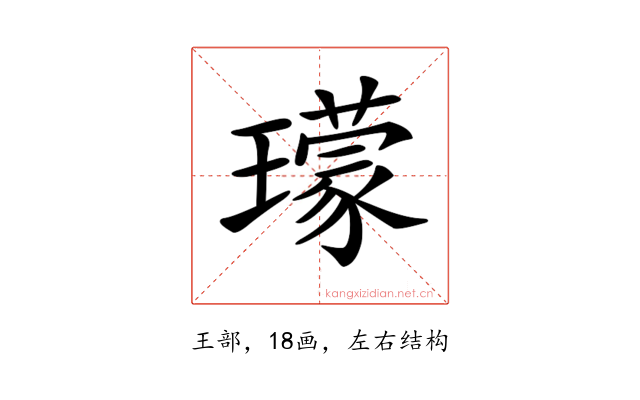 𤪑